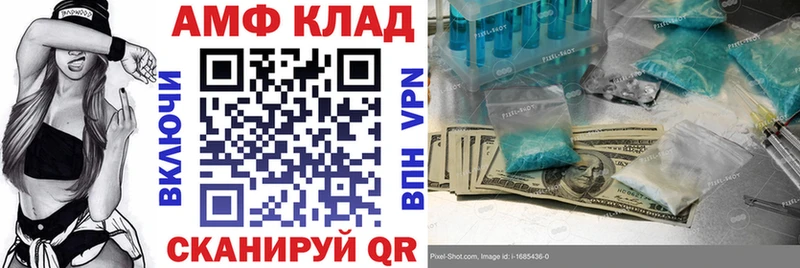 АМФ 97%  купить наркотик  Камбарка 