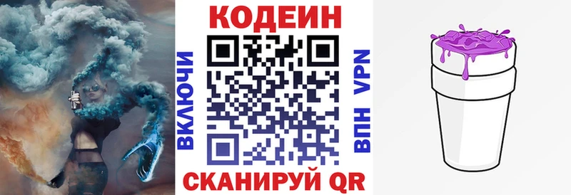 Кодеиновый сироп Lean Purple Drank  Камбарка 