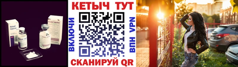 КЕТАМИН ketamine что такое наркотик Камбарка